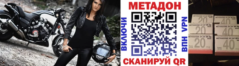 МЕТАДОН мёд  Лакинск 